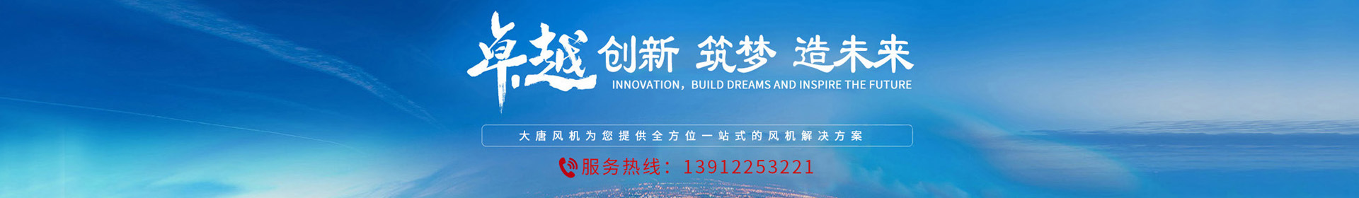 南通大唐風機有限公司